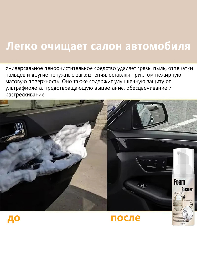 2-in-1 Foaming Seat Cleaner Ca - đánh giá và giá Seat Cleaner Fabric